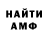Метамфетамин Methamphetamine list ovo