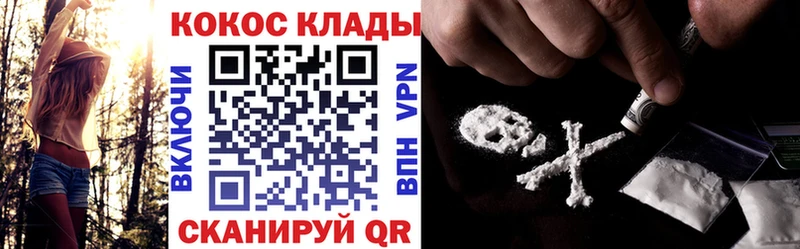 COCAIN 99%  Купить закладки  Собинка 