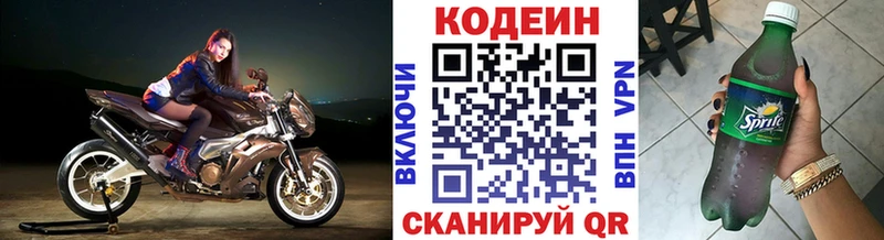 Кодеиновый сироп Lean Purple Drank  Купить  Собинка 