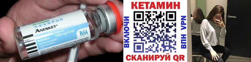 КЕТАМИН ketamine  Купить закладки  Собинка 