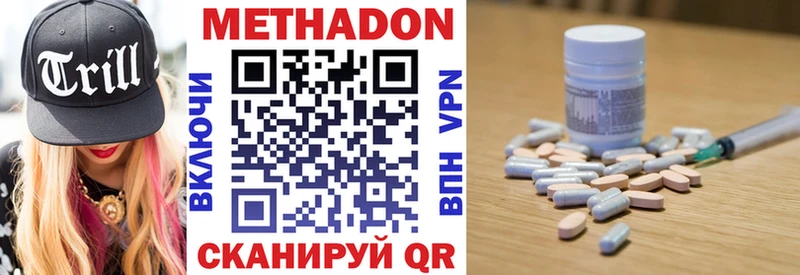Купить  Собинка  Метадон methadone 